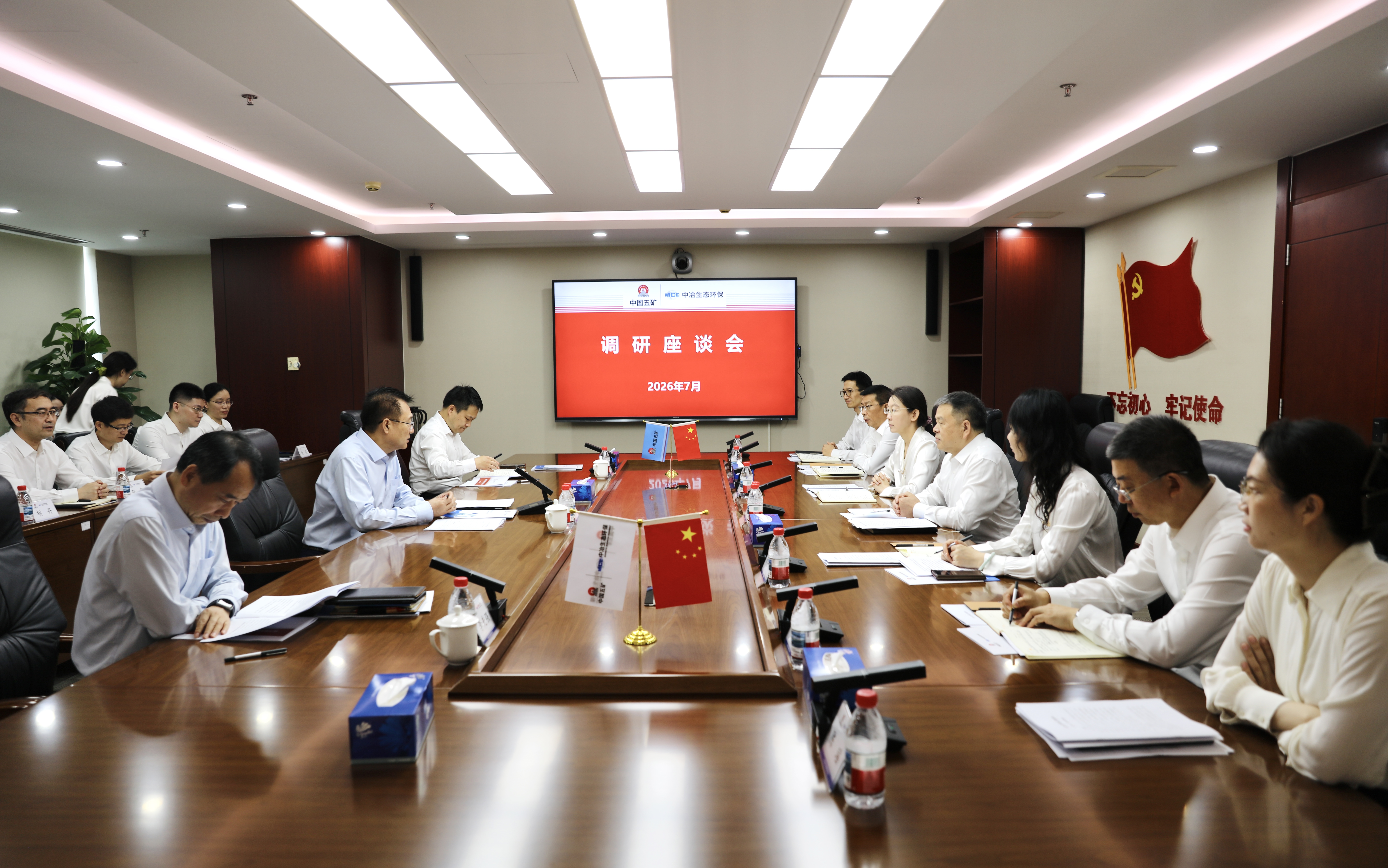 调研座谈会现场