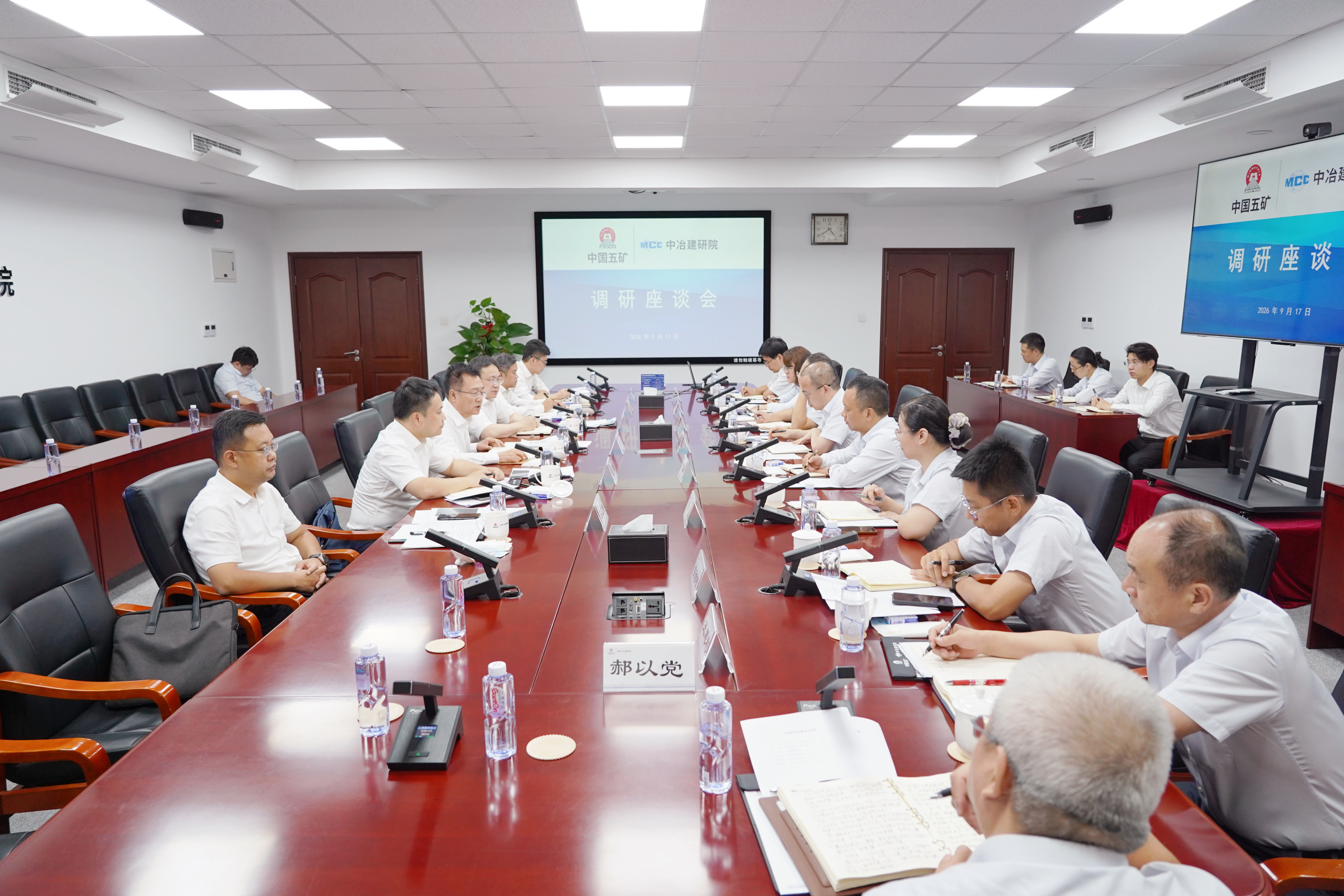 调研座谈会现场